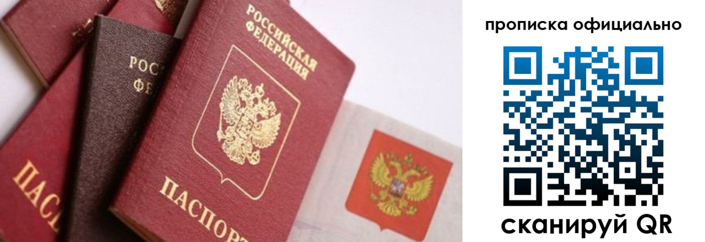 временная регистрация законно в Воткинске